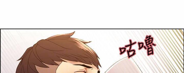 《诚征室友》第75话 第17页