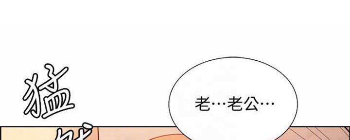 《诚征室友》第75话 第23页