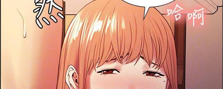 《诚征室友》第75话 第24页