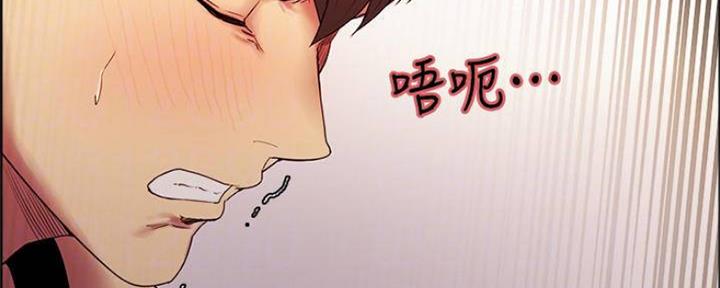《诚征室友》第75话 第2页