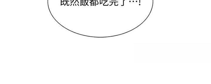 《诚征室友》第75话 第30页