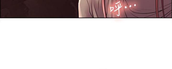 《诚征室友》第75话 第33页