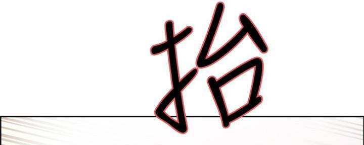 《诚征室友》第75话 第34页