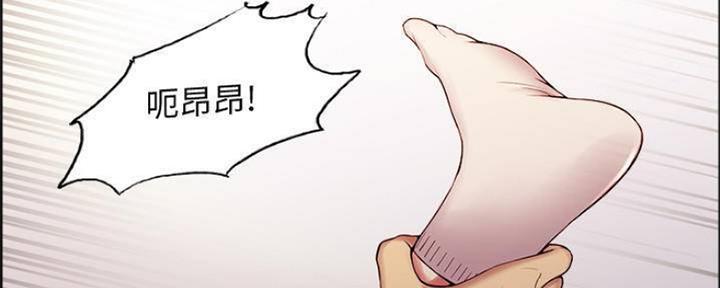 《诚征室友》第75话 第35页