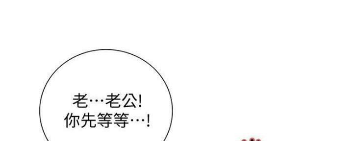 《诚征室友》第75话 第37页