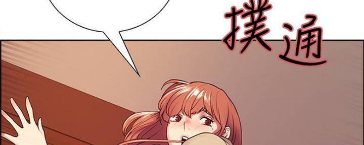 《诚征室友》第75话 第38页