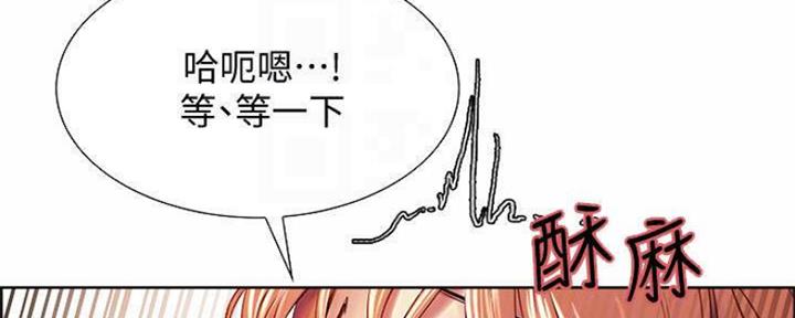 《诚征室友》第75话 第40页