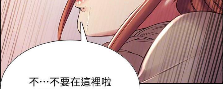 《诚征室友》第75话 第42页
