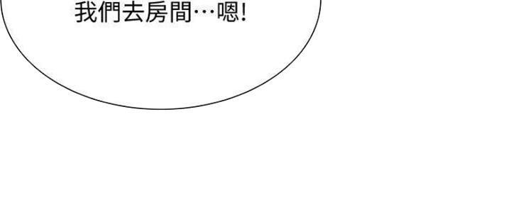《诚征室友》第75话 第43页