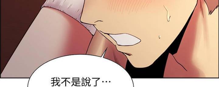 《诚征室友》第75话 第45页