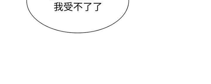 《诚征室友》第75话 第46页