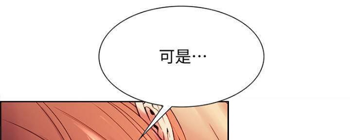 《诚征室友》第75话 第47页