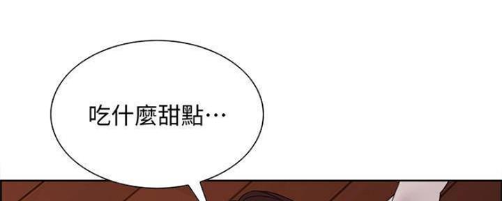 《诚征室友》第75话 第51页