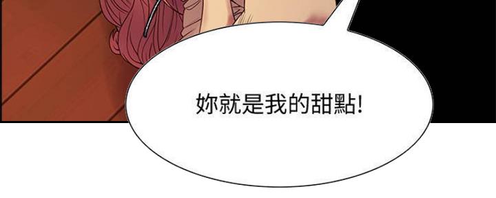 《诚征室友》第75话 第53页