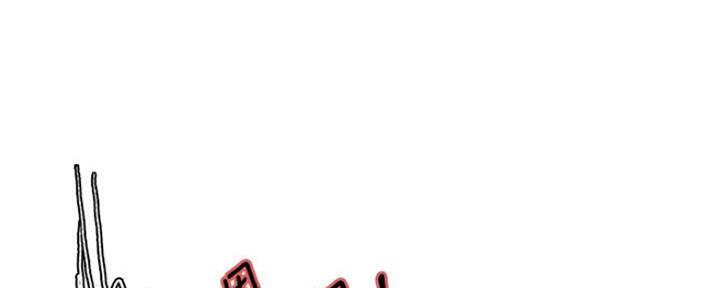 《诚征室友》第75话 第54页
