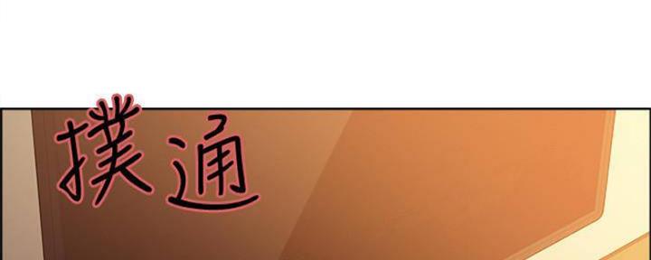 《诚征室友》第75话 第66页