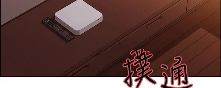 《诚征室友》第75话 第68页