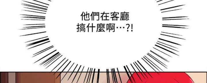 《诚征室友》第75话 第70页