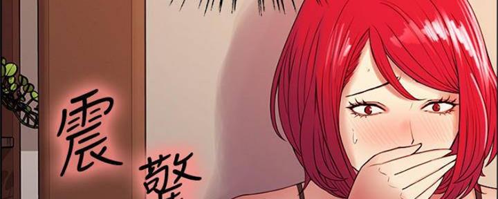 《诚征室友》第75话 第71页