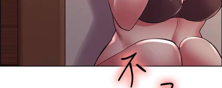 《诚征室友》第75话 第73页