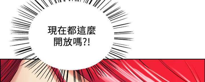 《诚征室友》第75话 第75页