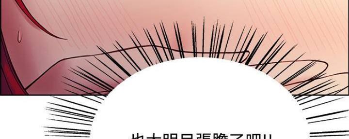 《诚征室友》第75话 第77页