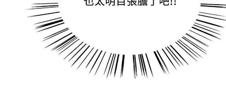 《诚征室友》第75话 第78页