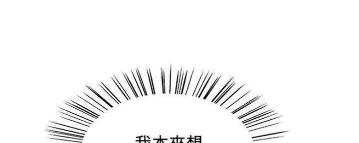 《诚征室友》第75话 第79页