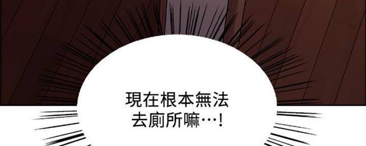 《诚征室友》第75话 第83页