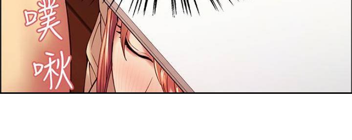 《诚征室友》第75话 第9页