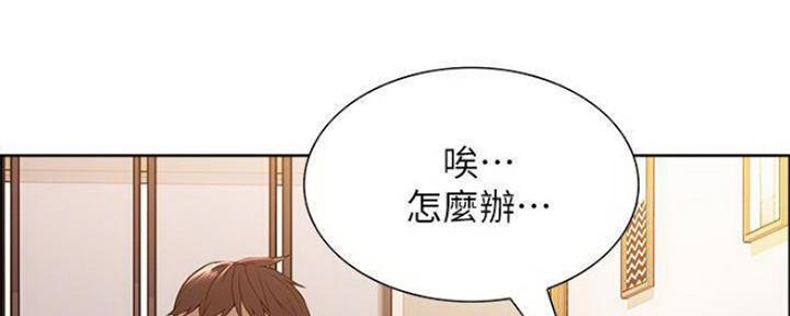 《诚征室友》第77话 第11页