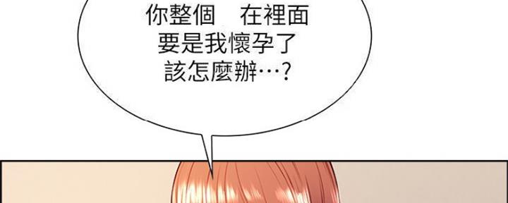 《诚征室友》第77话 第14页