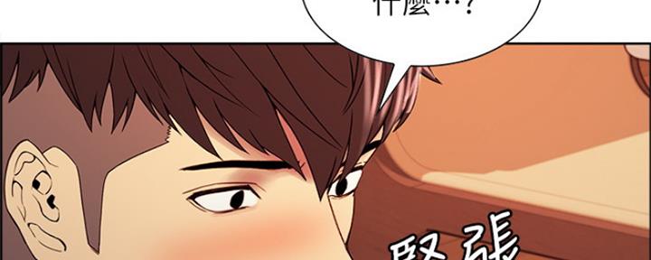 《诚征室友》第77话 第17页