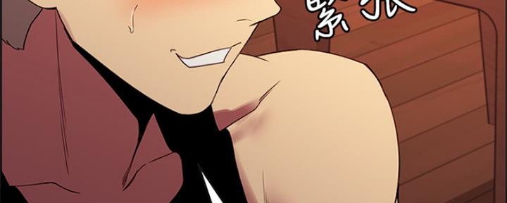 《诚征室友》第77话 第18页