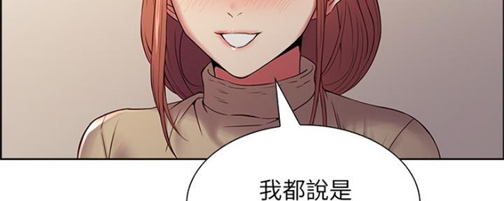 《诚征室友》第77话 第22页