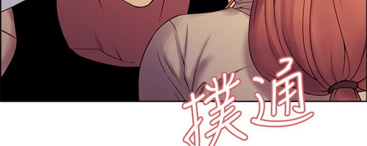《诚征室友》第77话 第26页