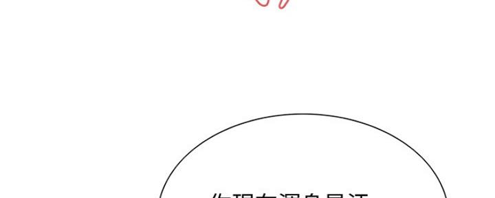《诚征室友》第77话 第27页