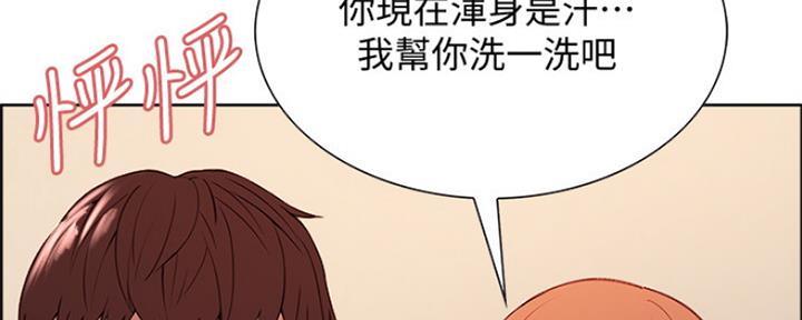 《诚征室友》第77话 第28页