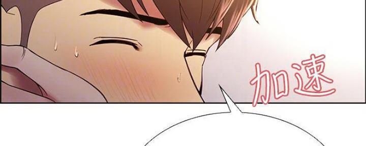 《诚征室友》第77话 第2页