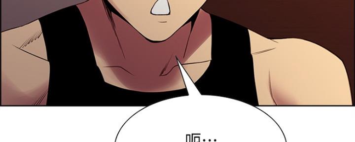 《诚征室友》第77话 第33页