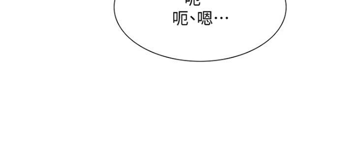《诚征室友》第77话 第34页