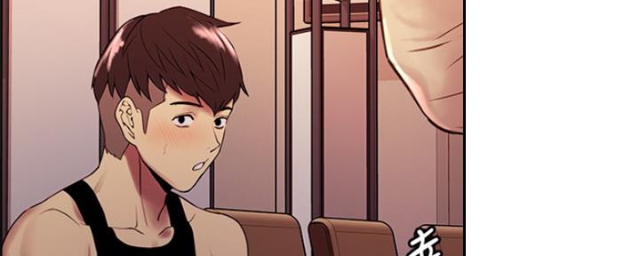 《诚征室友》第77话 第39页