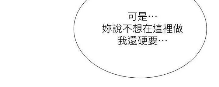 《诚征室友》第77话 第3页