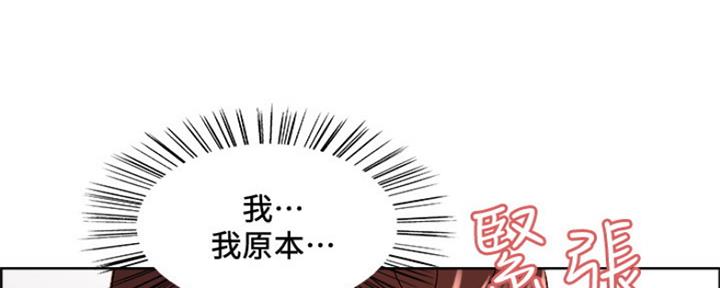 《诚征室友》第77话 第41页