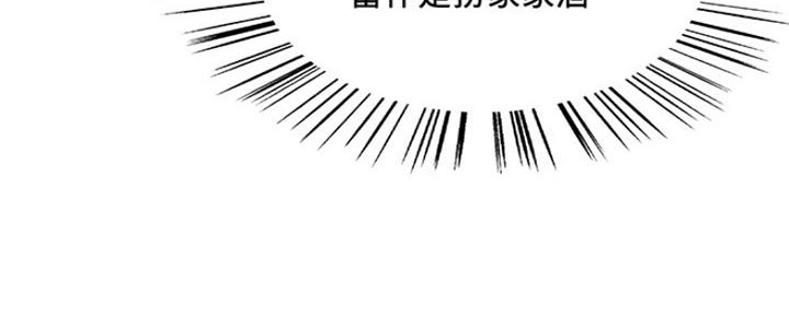 《诚征室友》第77话 第44页
