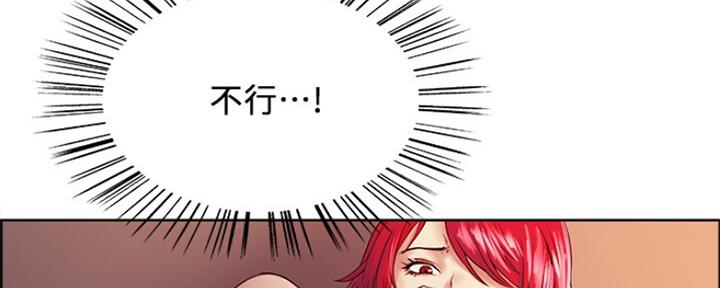 《诚征室友》第77话 第55页