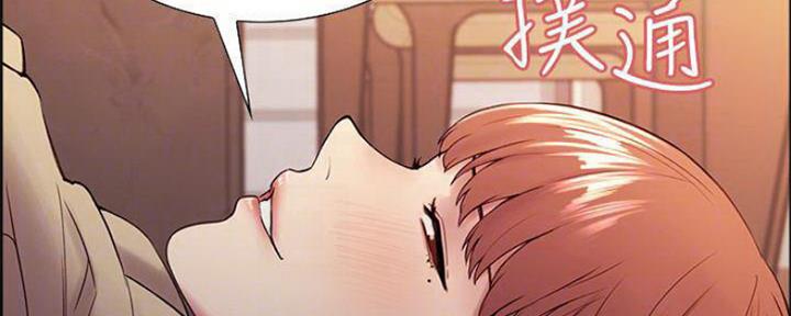 《诚征室友》第77话 第5页