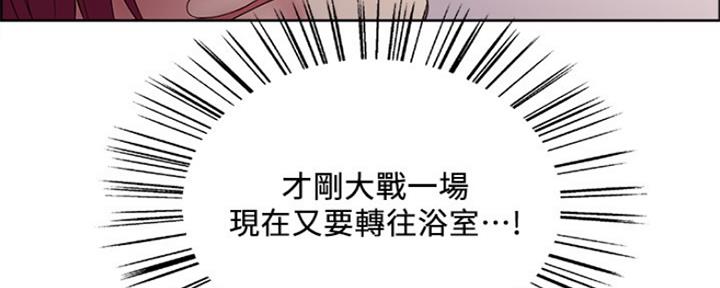 《诚征室友》第77话 第62页