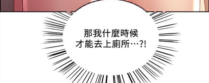 《诚征室友》第77话 第65页