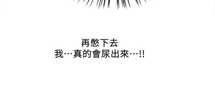 《诚征室友》第77话 第66页